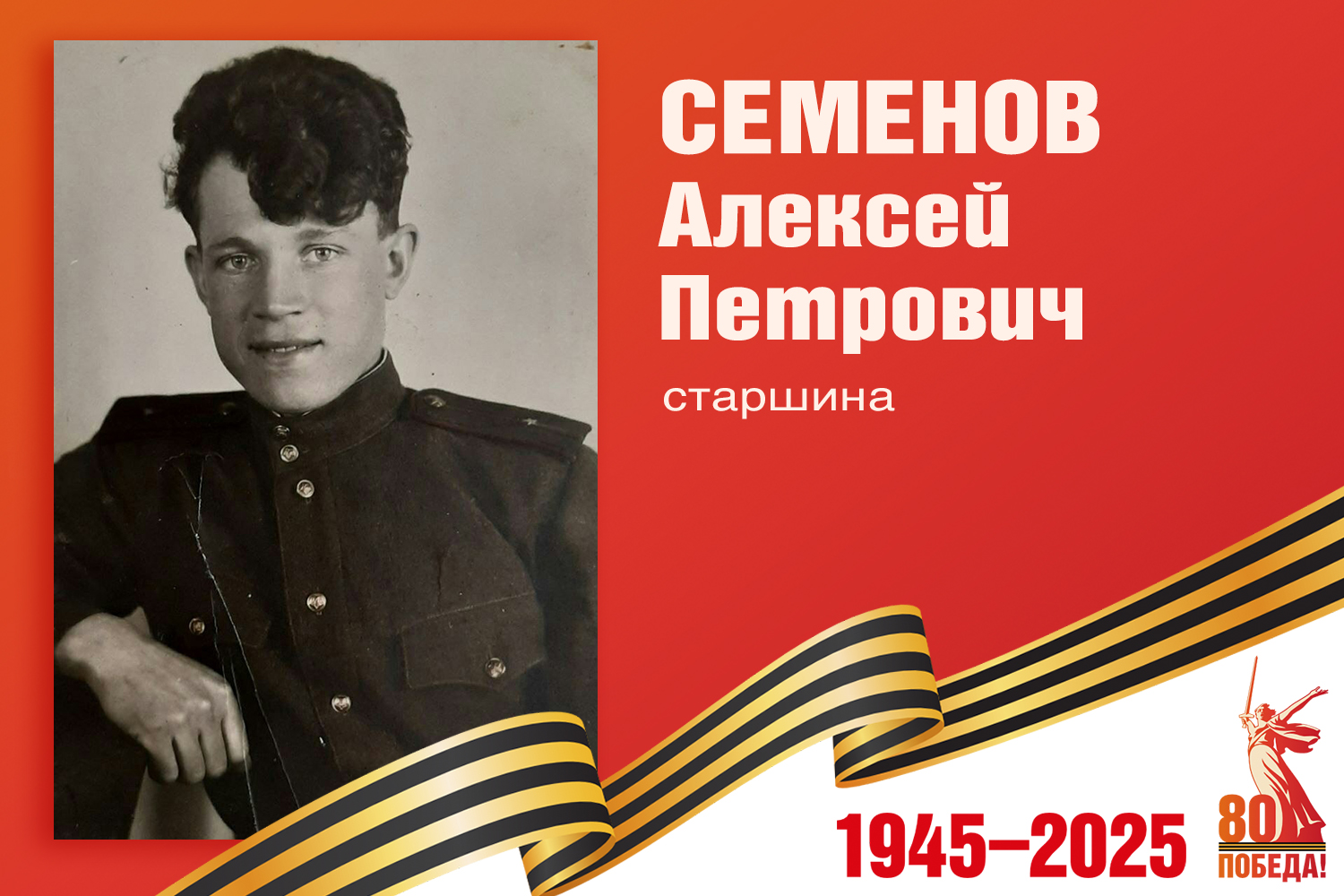 1_ Семенов АП