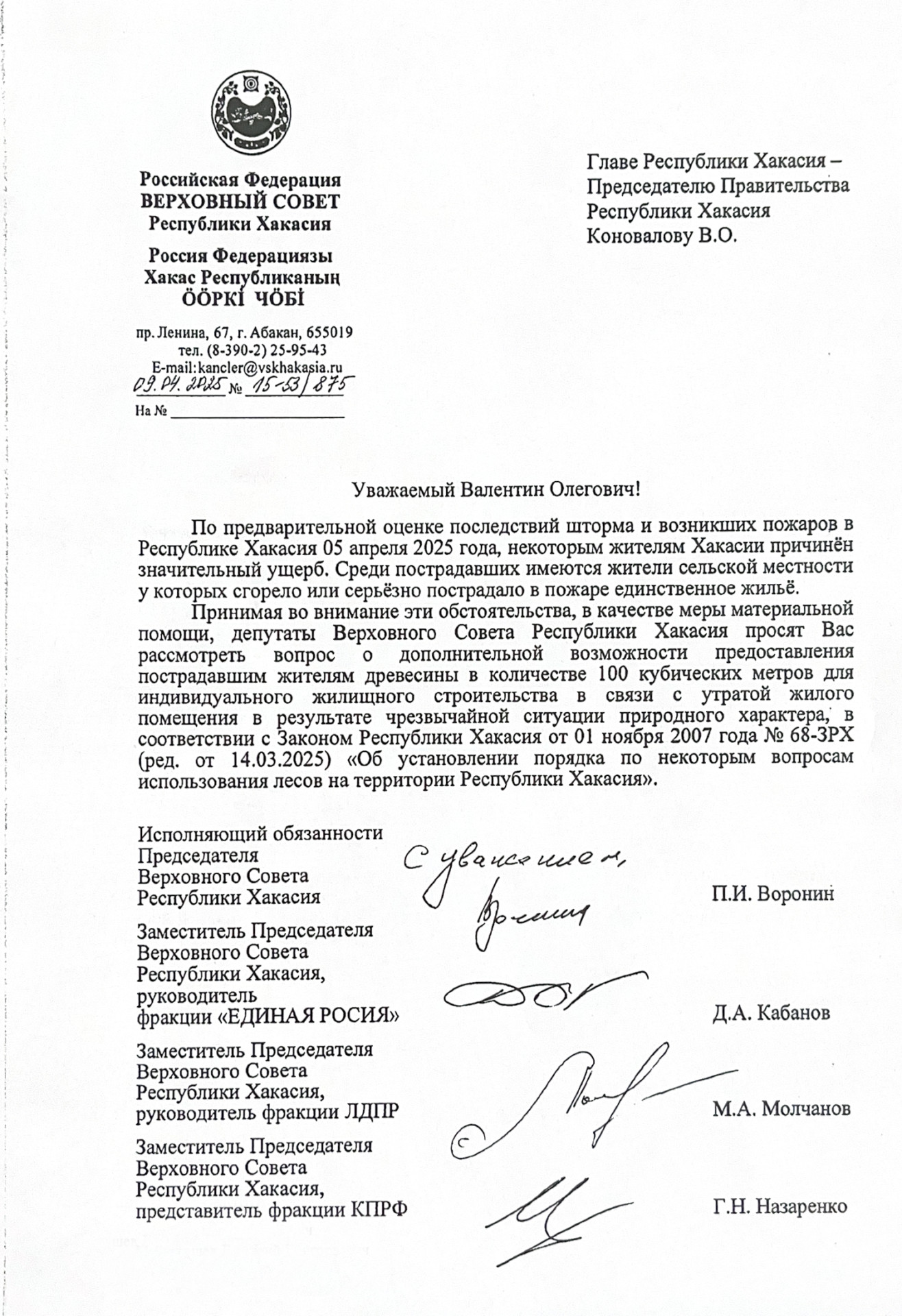 письмо